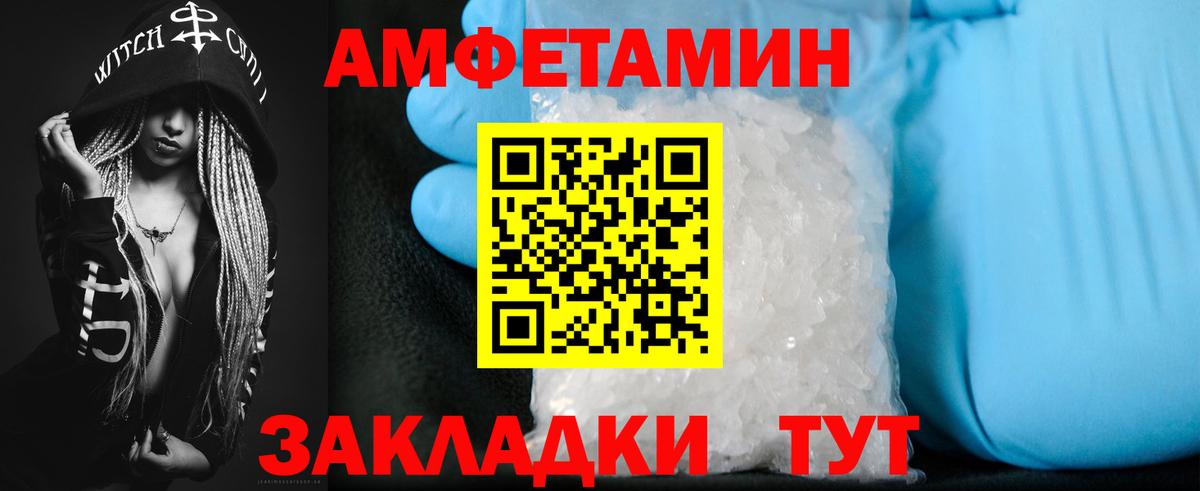 Минеральные Воды  АМФ 98%  Amphetamine  Вход с VPN 