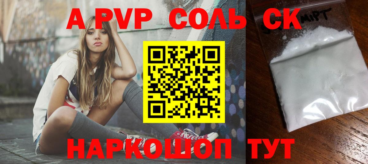 APVP VHQ  Альфа ПВП кристаллы  Вход с VPN  Альфа ПВП мука  Альфа ПВП  где купить   Минеральные Воды 