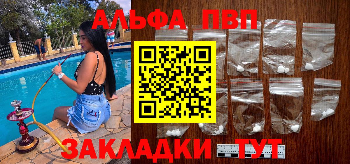 Альфа ПВП СК Минеральные Воды