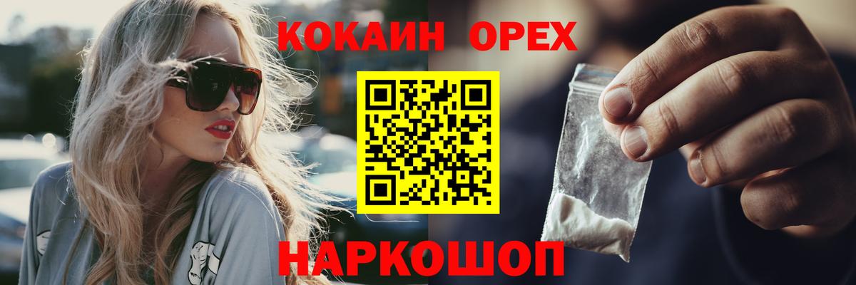  Cocaine Минеральные Воды