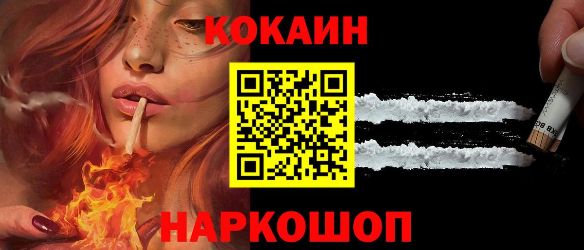 где продают   КОКАИН  Минеральные Воды  Вход с VPN  Кокаин VHQ  COCAIN VHQ 