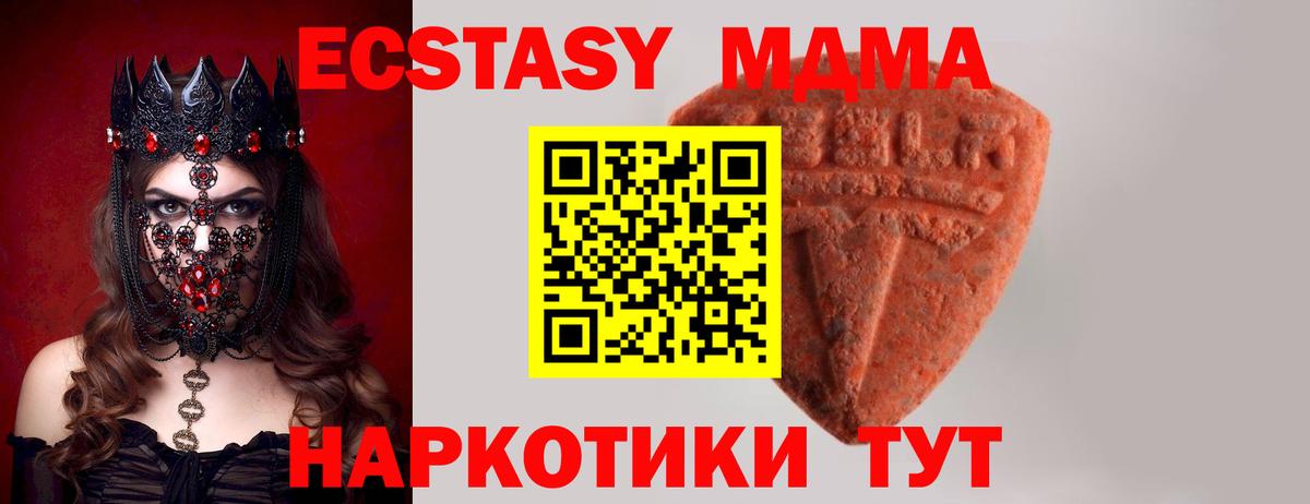 Экстази таблы Минеральные Воды
