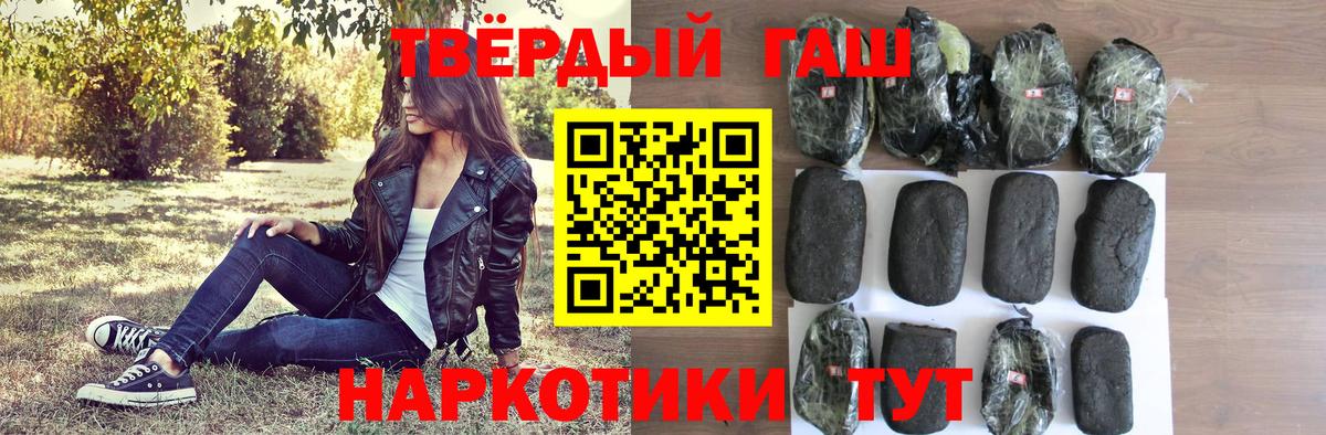 Гашиш гарик Минеральные Воды