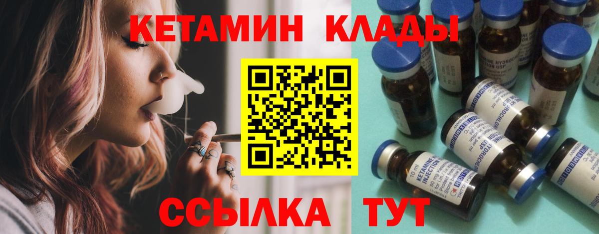 КЕТАМИН ketamine Минеральные Воды