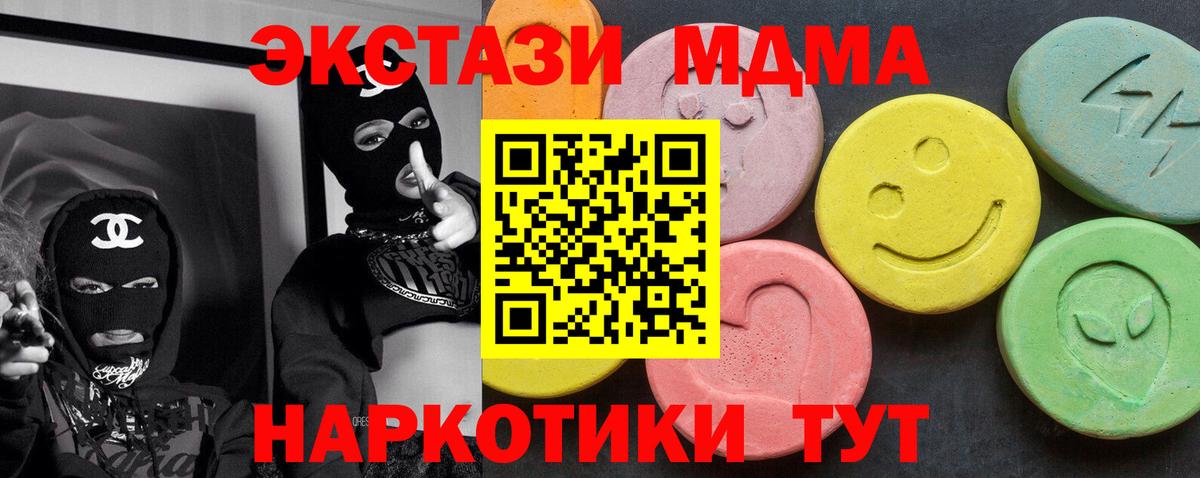 Минеральные Воды  МДМА VHQ  Вход с VPN 