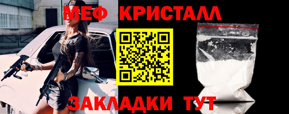 Минеральные Воды  Мефедрон кристаллы  Вход с VPN  дарнет шоп  Мефедрон кристаллы  blacksprut маркетплейс  Мефедрон 