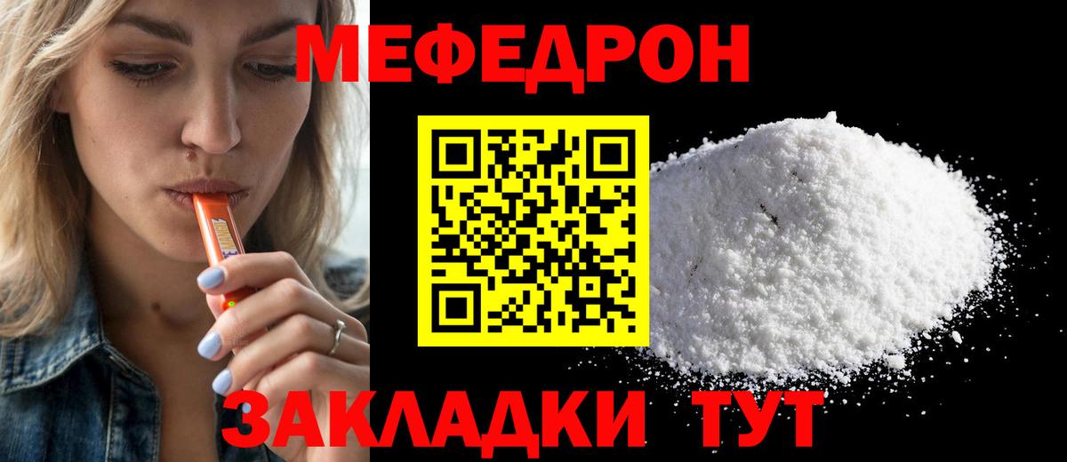 Меф мяу мяу мука Минеральные Воды