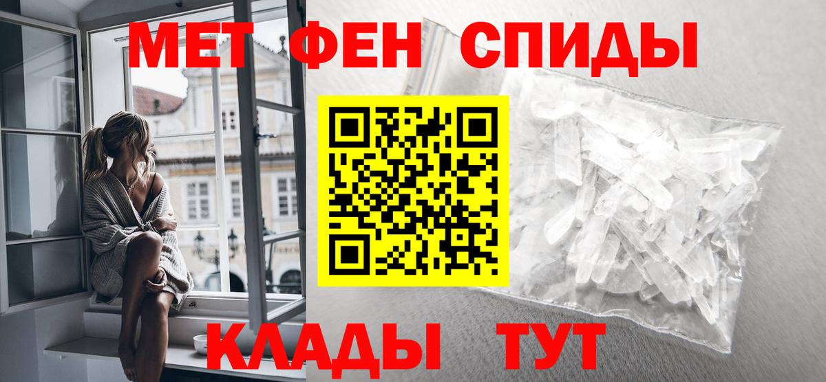 Метамфетамин витя Минеральные Воды