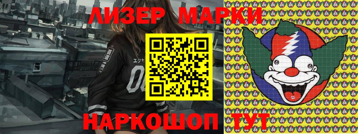 Наркотические марки  Вход с VPN  Минеральные Воды  Марки NBOMe 1,5мг 