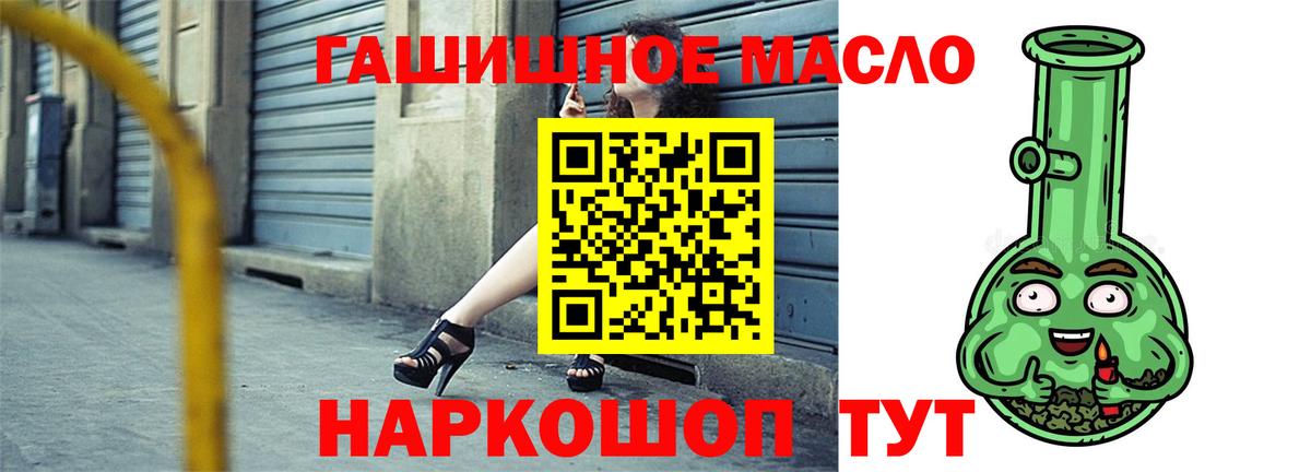 Дистиллят ТГК вейп с тгк  Вход с VPN  Дистиллят ТГК THC oil  закладки  Минеральные Воды 