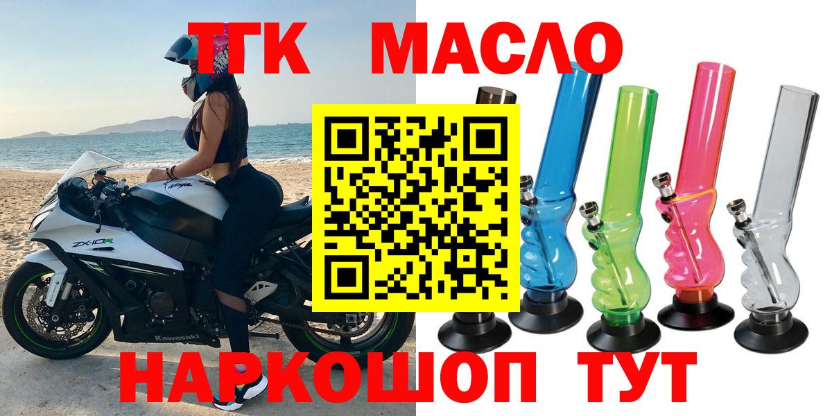 Дистиллят ТГК жижа Минеральные Воды